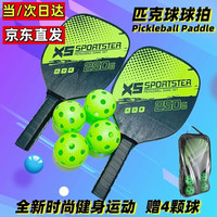 奥启科 ALLEXC SQI-JL/CX-5001/8 木制球拍套装（绿色2拍4球1袋）