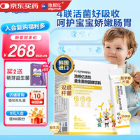 池根亿 ZIGUNUK 儿童益生菌100亿CFU活菌呵护肠道健康调理肠胃双歧杆菌40袋