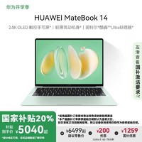 华为 HUAWEI MateBook 14 2024款 Ultra版 14.2英寸 轻薄本