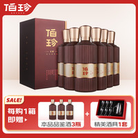 伯珍 至醇酱香型白酒53度500ml*6整箱装纯粮固态 婚宴宴请 茅台镇产区