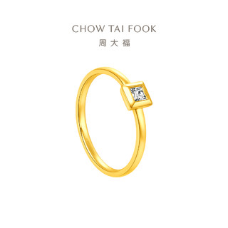 周大福 CHOW TAI FOOK 简约时尚足金黄金镶钻公主方钻石小冰块戒指女ERU46