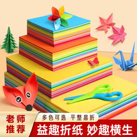 宜甜 儿童手工彩色折纸a4剪纸千纸鹤折叠软卡纸DIY幼儿园小学生手工制作装饰纸彩纸 70g/A