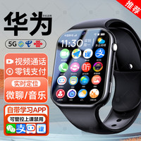 GTAMG 5G全网通 儿童电话手表