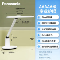 松下 Panasonic 台灯AAAAA级护眼台灯 全光谱台灯护眼学习 家用学生儿童台灯致言