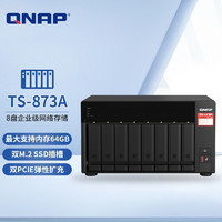 威联通（QNAP） TS-873A 八盘位企业级nas网络存储服务器私有云存储磁盘阵列 共享备份云盘 TS-873A 16G内存 48TB【红盘6T*8】