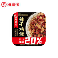 海底捞 辣子鸡自热米饭175g