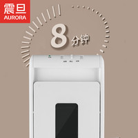 震旦震旦AURORA 5级保密办公商用碎纸机（单次5张 持续8分钟 12L 可碎卡/光盘) AS056CD