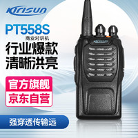 科立讯 PT558S 对讲机 强劲信号大功率远距离商用民用户外无线电手台对机器