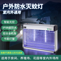 灯下 户外灭蚊灯家用灭蝇灯商用灭蚊子神器庭院花园室内室外可用