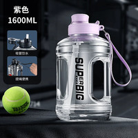 ROYALLOCKE 大容量运动水杯耐高温便携顿顿桶 紫色1600ml