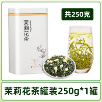 初萌 广西横县茉莉花茶叶特浓香型级飘雪冷泡萃茶2024新茉莉绿茶自己喝