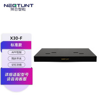 舜合智能 NECTUNT 舜合 激光电视伸缩台 X30pro（X30F） 超短焦投影仪移动托盘（黑色薄款）适合75-120英寸