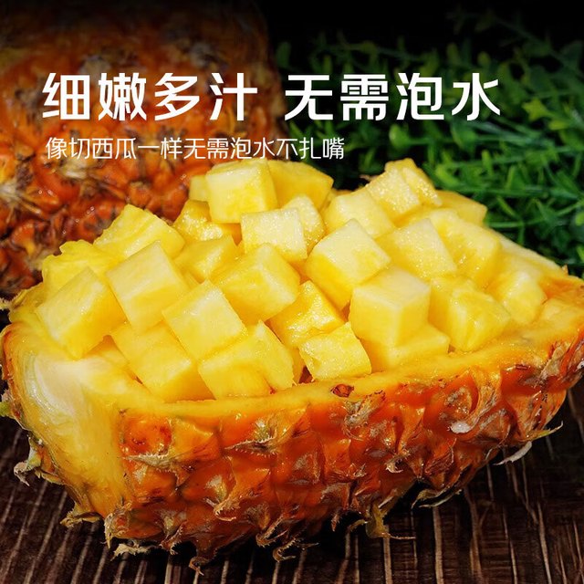 年货大集、今日必买：京鲜生 每斤4元！海南金钻凤梨 净重8斤