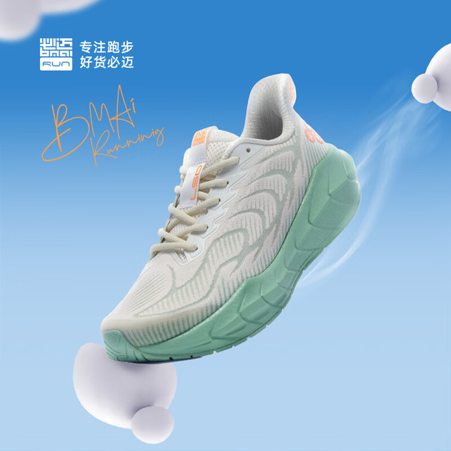 PLUS会员：必迈 远征者5.0 男女款跑鞋