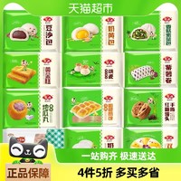 安井 馒头包子奶黄包馅饼儿童早餐面点（39.8任选4包）