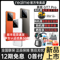 realme GT Neo 3 150W 5G手机