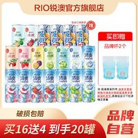 百亿补贴：RIO 鸡尾酒微醺清爽强爽气泡酒330ml*20罐+赠香薰