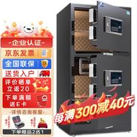 虎圣 保险柜 家用办公保险箱 全钢防盗中型保管柜 86cm双门 电子密码解锁  商务黑 高86cm黑色