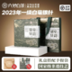 六妙 白茶2023年头采白毫银针福鼎白茶紧压茶叶礼盒装饼茶100g