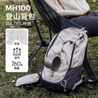 百亿补贴：迪卡侬 DECATHLON MH100 双肩背包 徒步包 轻量登山户外包