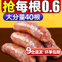 傅家百味 火山石烤肠肉肠原味黑胡椒味热狗肠地道肠台湾风味烧烤大香肠批发