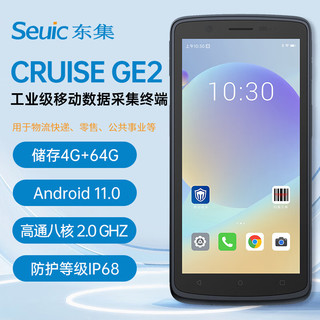 东集 Seuic CRUISE Ge2小码哥手持数据终端pda采集器工业手机仓库盘点机