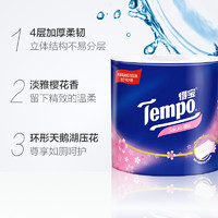 得宝 Tempo 樱花系列 有芯卷纸 4层*160g*10卷