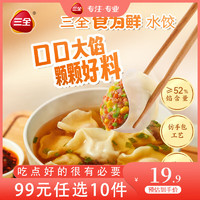 三全 鲜玉米猪肉水饺 306g