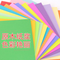 易利丰（elifo）5000张彩色打印纸湖蓝a4纸湖蓝色纸a4彩纸幼儿园儿童手工纸折纸复印纸彩色纸纸彩印纸剪纸70g