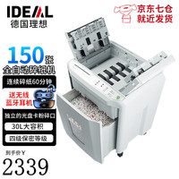 Ideal 德国理想8280CC 全自动碎纸机