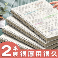 思进 笔记本子pp封面线圈本学生用日记本大学生考研练习本 A5/80张PP本方格款