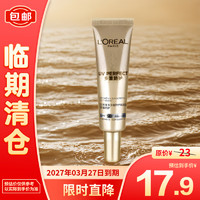 L'OREAL PARIS 小金管防晒霜 15ml