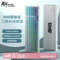 RK ROYAL KLUDGE R98三模海渊侧刻(烟雨轴V2)热插拔(三模)RGB