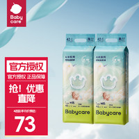 babycare Air呼吸裤系列夏日薄透气呼吸裤 纸尿裤M-42片*2包