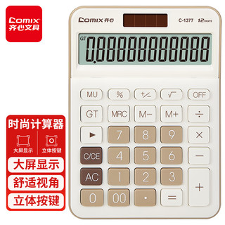 齐心 双电源计算器 12位大屏桌面计算机 办公/学习用品 简约时尚 白C-1377