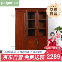 派格 家具（Paiger）三门木质油漆文件柜储物柜资料柜衣橱柜子衣柜