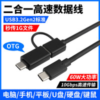 尚优琦TYPE-C数据线USB3.1适用三星闪迪西数惠普M.2固态SSD移动硬盘盒高速传输USB3.0连接线U盘OTG转接头 USB3.1Gen2/10Gbps/3A 0.3m