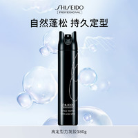 SHISEIDO 资生堂 专业美发秀场造型品高定型力发胶男士强力定型女定型喷雾