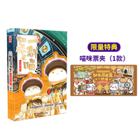 【商城特典猫咪票夹 亲签已完售】 如果历史是一群喵15·大清风云篇 肥志人气历史喵15册萌漫系列第十四卷 课外书漫画百科常销书