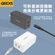 今日必买：GEEXS 氮化镓双USB-C口67W快充大功率适用iPhone16/15/14 苹果16promax vivo/华为/小米充电器PG-67CC 白色