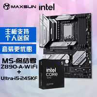 铭瑄 MS-终结者 Z890-A WiFi电脑主板+英特尔Ultra i5-245KF 酷睿处理器