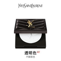 YSL 圣罗兰 正品 YSL圣罗兰定妆大白饼 定妆粉蜜粉化妆品生日礼物