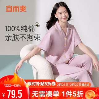 宜而爽 100%纯棉女士家居服套装新疆棉可外穿翻领短袖长裤睡衣女