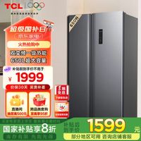 TCL 650升T3超大容量超薄冰箱对开双开门一级能效双循环风冷无霜一体双变频34分贝R650T3-S晶岩灰