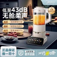 百亿补贴：美的 破壁机安睡Max静音降噪豆浆机全自动家用1.75L料理辅食研磨机