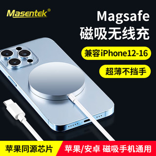 美讯 MasentEk 苹果无线充电器 支持MagSafe 磁吸快充iPhone15ProMax通用苹果14/13/12/PLUS手机耳机安卓充电板