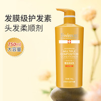 SWISSON 蕴特优能护发素官方正品女士头发干枯毛躁受损柔顺滑洗发乳旗舰店