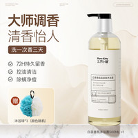 三只小猫 THREE KITTY 胖东来沐浴露秋冬滋润持久留香72小时香水洗发水套装正品官方品牌