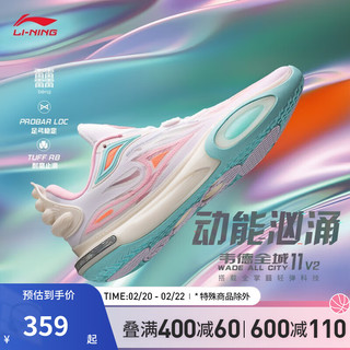 李宁 LI-NING 韦德全城11 V2丨男子轻量高回弹篮球专业比赛鞋ABAT053 标准白/荧光嫩粉-7 39.5