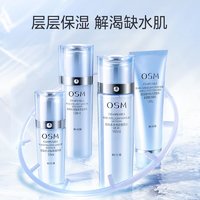 88VIP：欧诗漫 水活套装水乳护肤品深补水高保湿滋润提亮改善粗糙